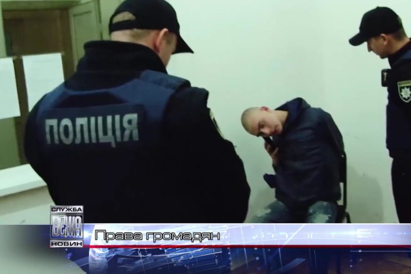 Поліцейські нагадали громадянам про їхні права (ВІДЕО)