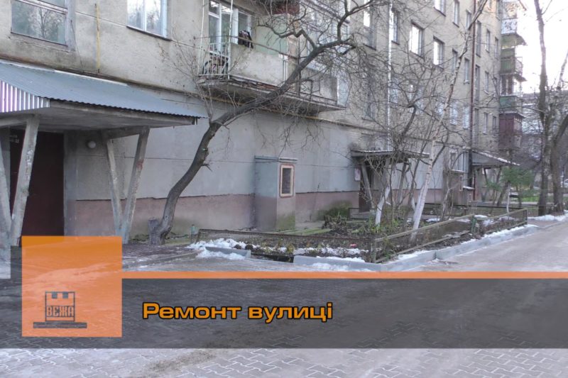 В Івано-Франківську ремонтують вулицю Миру (ВІДЕО)