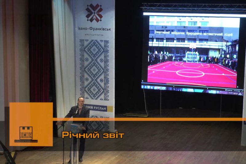 Річний звіт Руслана Марцінківа на посаді міського голови (ВІДЕО)