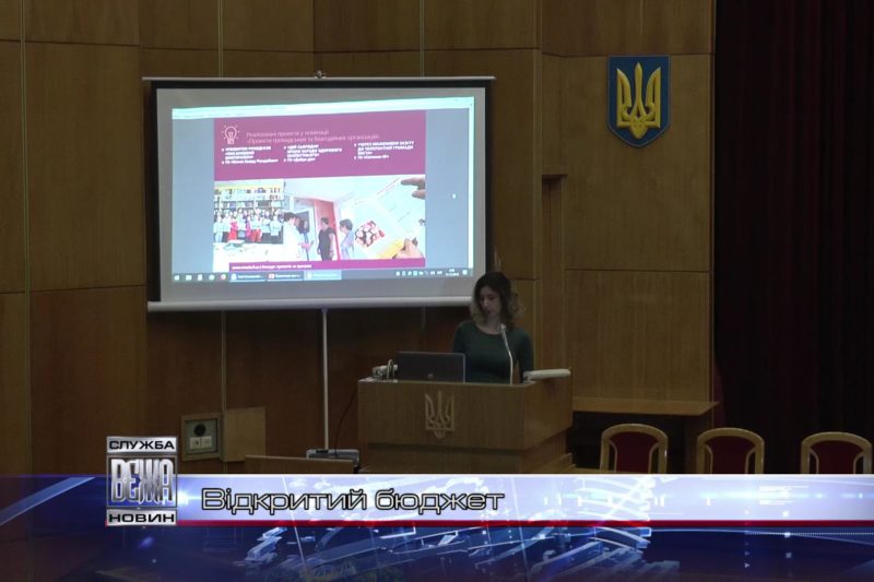 В Івано-Франківській мерії підсумували результати програми співфінансування (ВІДЕО)