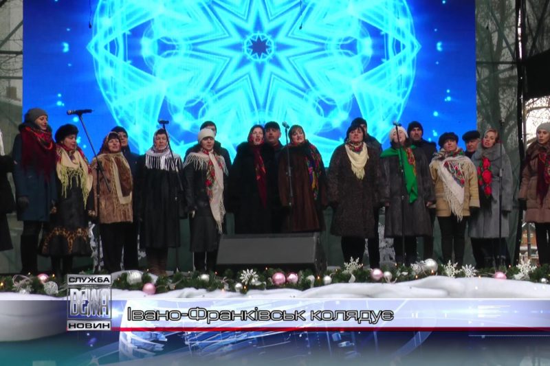 Триває Різдвяний фестиваль "Коляда на Майзлях" (ВІДЕО)