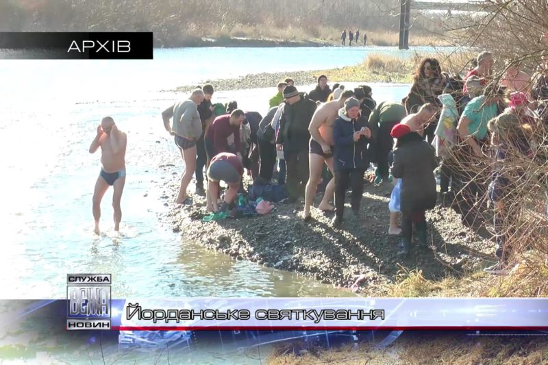 В Івано-Франківську відзначать Богоявлення (ВІДЕО)