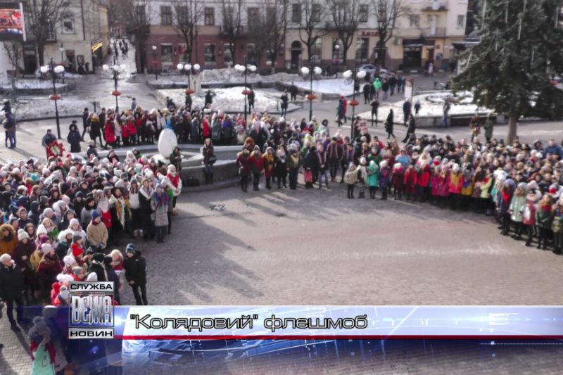 Івано-Франківські освітяни влаштували "колядовий" флешмоб (ВІДЕО)