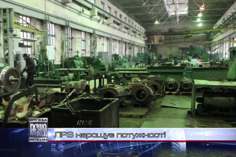 Колектив Локомотиворемонтного заводу поділився досягненнями за рік (ВІДЕО)