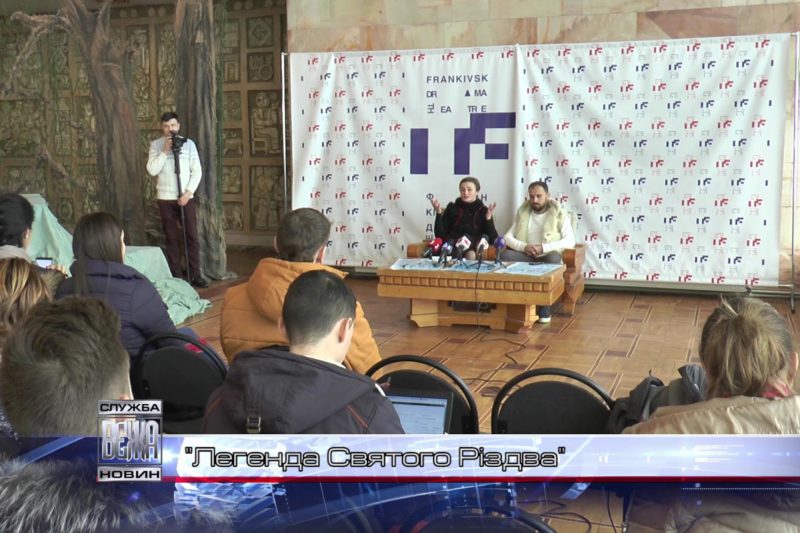 Франківський драмтеатр запрошує на феєрію "Легенда Святого Різдва" (ВІДЕО)