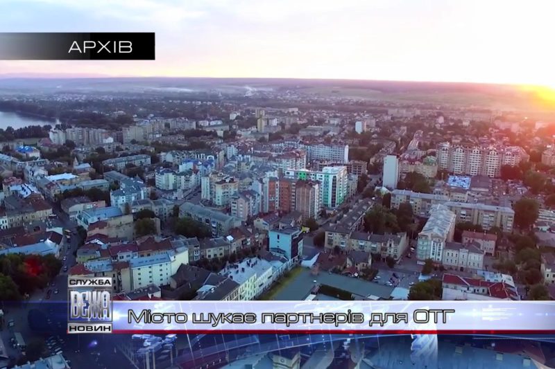 Івано-Франківська міськрада співпрацюватиме із Колодіївкою (ВІДЕО)
