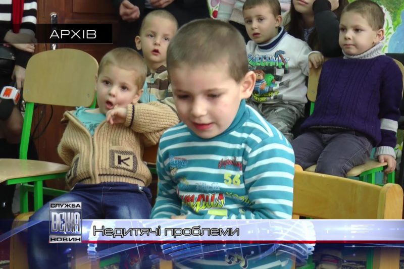 Служба у справах дітей відзвітувала про соціальну діяльність (ВІДЕО)