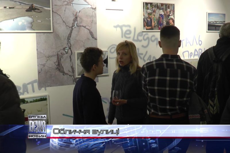 Фотовиставку "Ознаки життя" презентували в Івано-Франківську" (ВІДЕО)