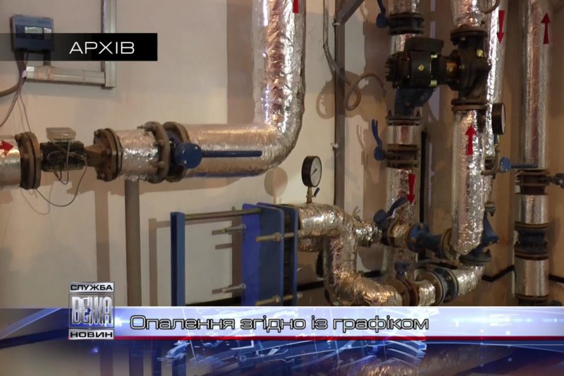 Теплопостачання в Івано-Франківську здійснюється безперебійно (ВІДЕО)