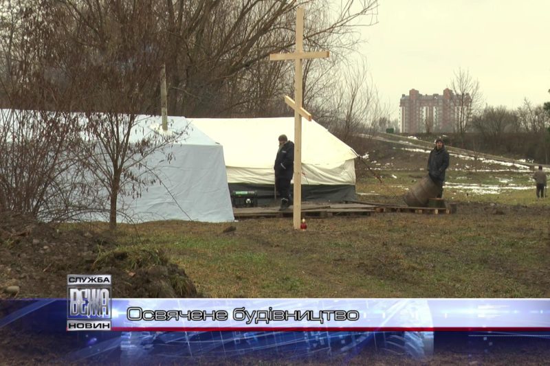 Триває конфлікт між забудовником та міськрадою в Івано-Франківську (ВІДЕО)
