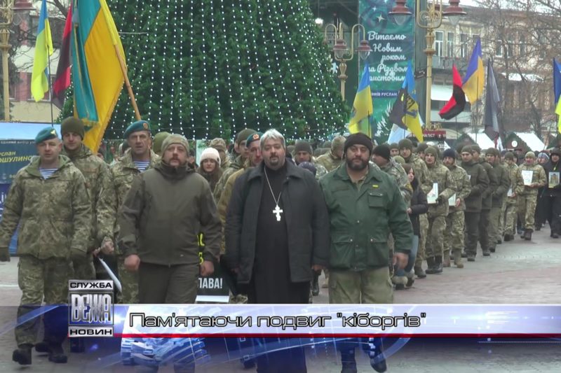 Легендарних "кіборгів" вшанували в Івано-Франківську (ВІДЕО)