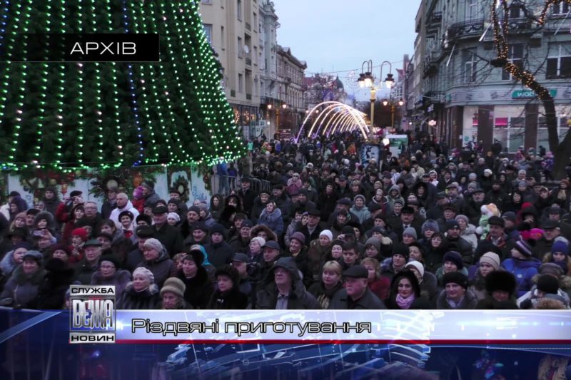 Про особливості різдвяних святкувань в Івано-Франківську анонсувала мерія (ВІДЕО)