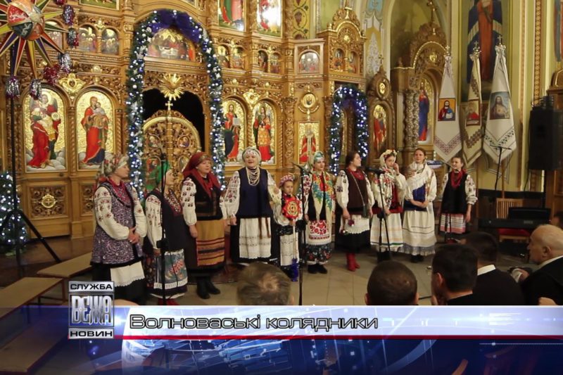 В Івано-Франківську колядував волноваський етногурт "Заграйярочка" (ВІДЕО)