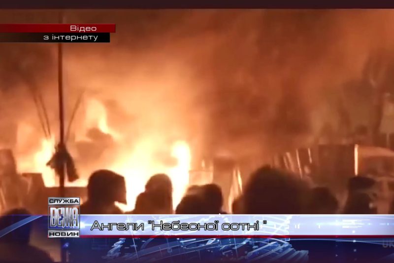 Героїв "Небесної сотні" вшанують в Івано-Франківську (ВІДЕО)