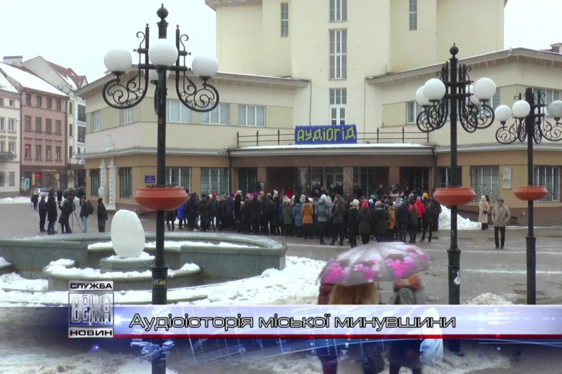 В Івано-Франківську презентували учнівський проект «Аудіогід» (ВІДЕО)