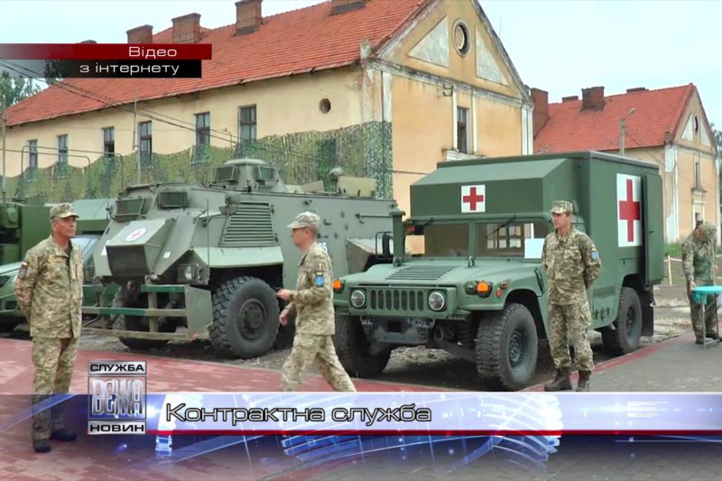 Прикарпатців запрошують на військову службу за контрактом у ЗСУ (ВІДЕО)