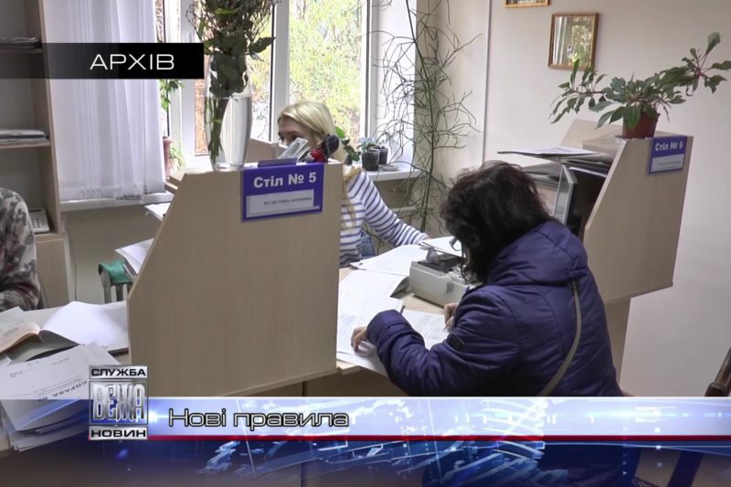 Субсидію готівкою виплачуватимуть у березні (ВІДЕО)