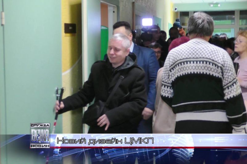 Івано-Франіквська ЦМКЛ стала більш зручною для людей з інвалідністю (ВІДЕО)