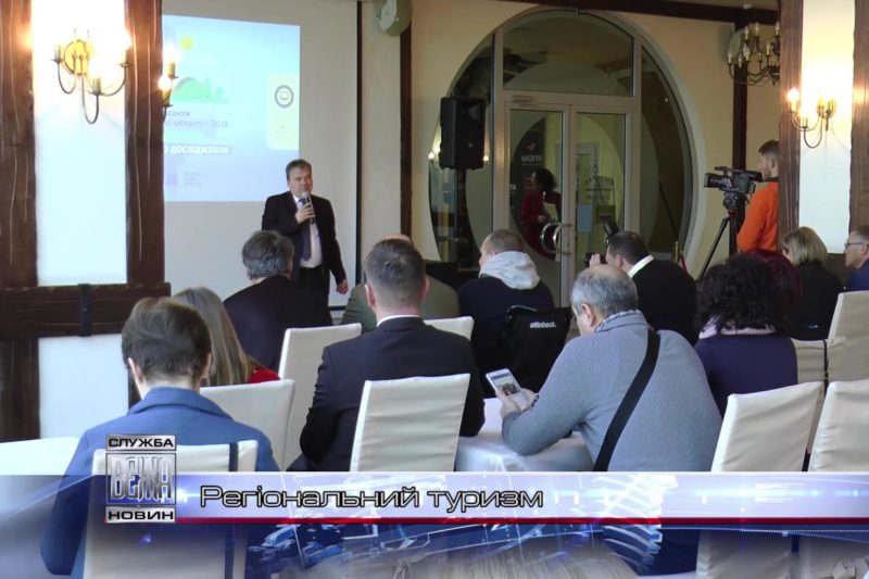На Прикарпатті промоніторили розвиток туристичної галузі (ВІДЕО)