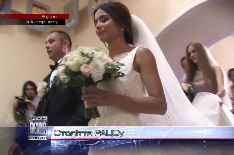 В Івано-Франківську відсвяткували 100-річчя РАЦСу (ВІДЕО)