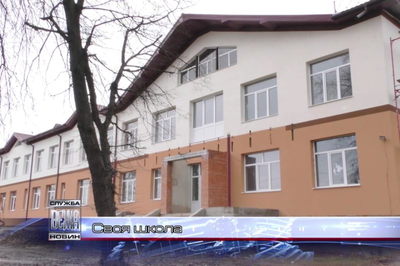 У Хриплині відновили будівництво загальноосвітньої школи (ВІДЕО)