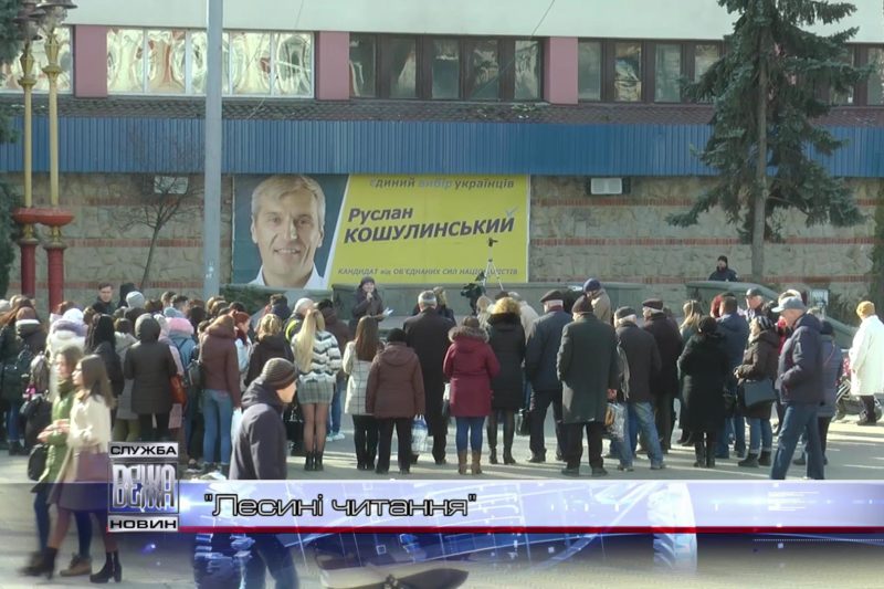 У день народження Лесі Українки іванофранківці озвучили її вірші (ВІДЕО)