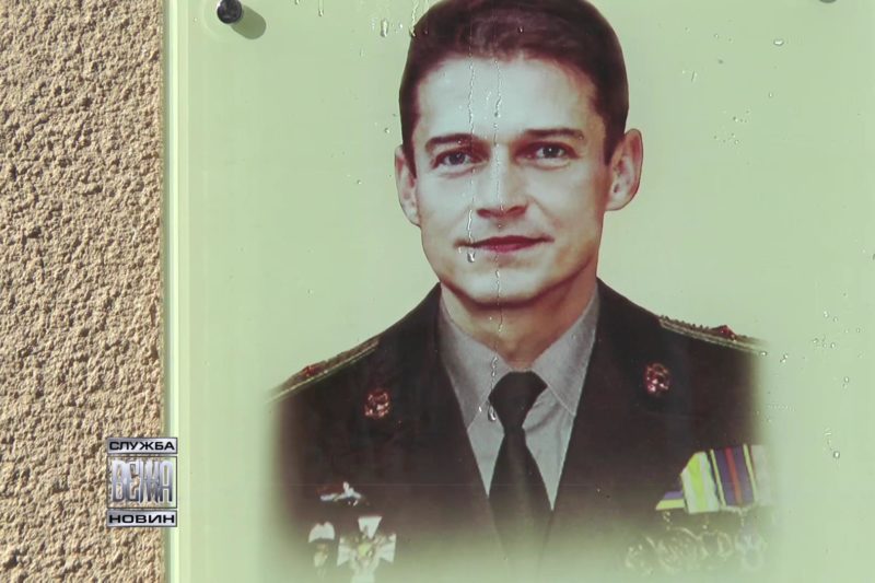 В Івано-Франківську встановили анотаційну дошку загиблому учаснику АТО Віталію Кузнєцову (ВІДЕО)