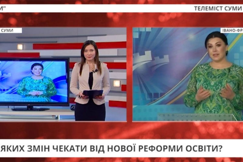 ТЕЛЕМІСТ “Реформи – це просто”. Освітня Реформа (ВІДЕО)