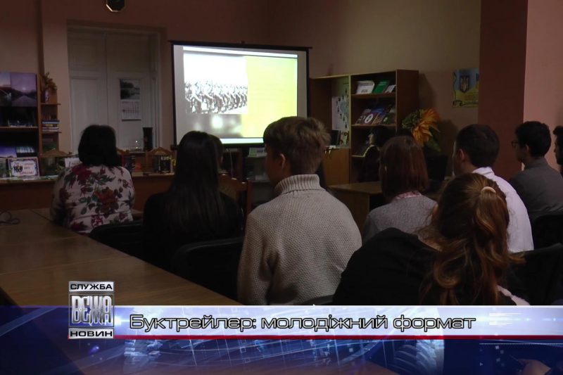 В Івано-Франківську школярі презентували свої буктрейлери (ВІДЕО)