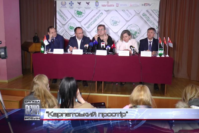 "Карпатський Простір" дивуватиме в Івано-Франківську творчим різноманіттям (ВІДЕО)