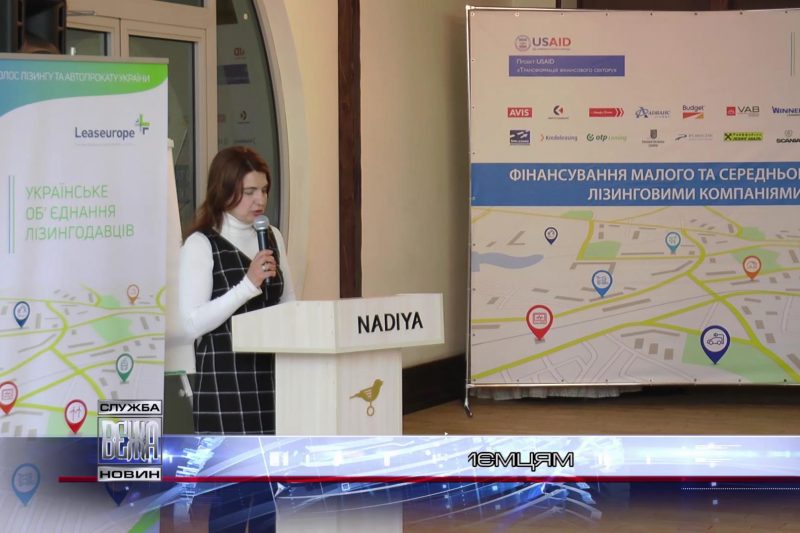 В Івано-Франківську підприємців ознайомили з особливостями лізину (ВІДЕО)