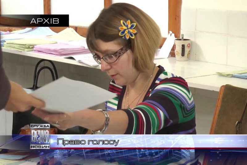 Івано-Франківський 83-й виборчий округ практично готовий до президентських виборів (ВІДЕО)