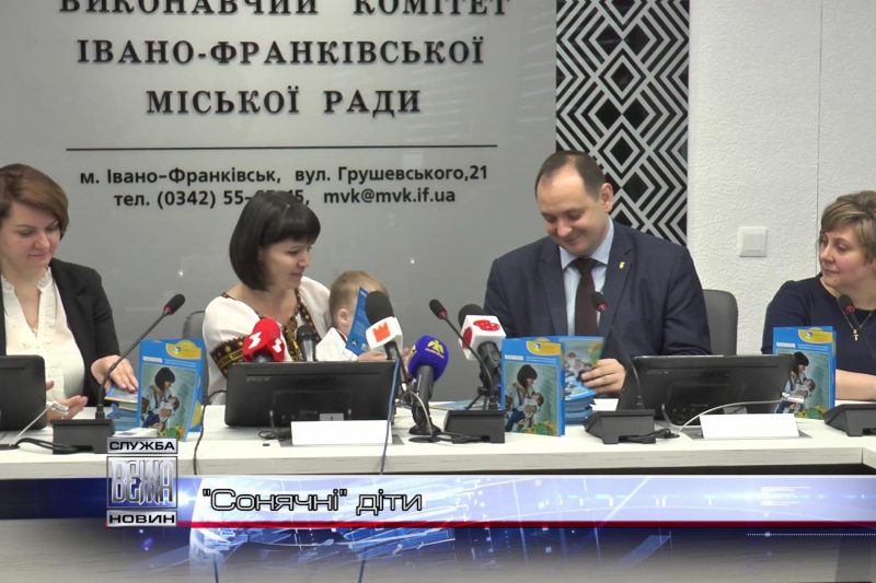 21 березня у світі відзначать День "сонячних" дітей (ВІДЕО)