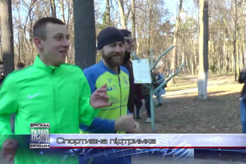 В Івано-франіквську вболівальники влаштували забіг на підтримку гравців ФК «Прикарпаття» (ВІДЕО)
