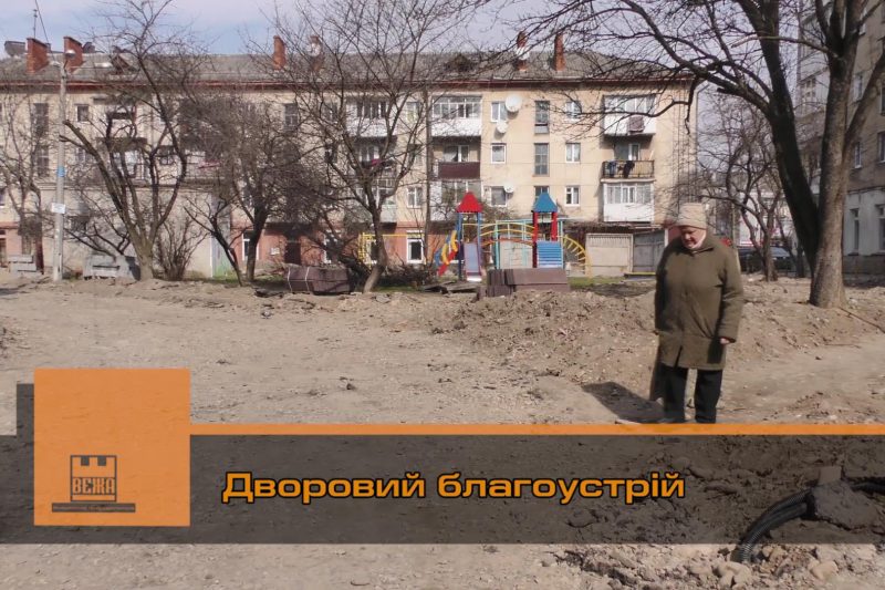 В Івано-Франківську відновили благоустрій дворів (ВІЕДО)