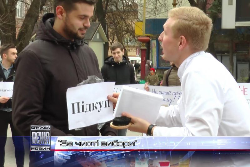 Івано-франківська молодь виступила «За чисті вибори» (ВІДЕО)