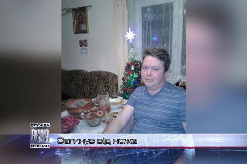 На території Івано-Франківського ЛРЗ знайшли вбитого чоловіка (ВІДЕО)