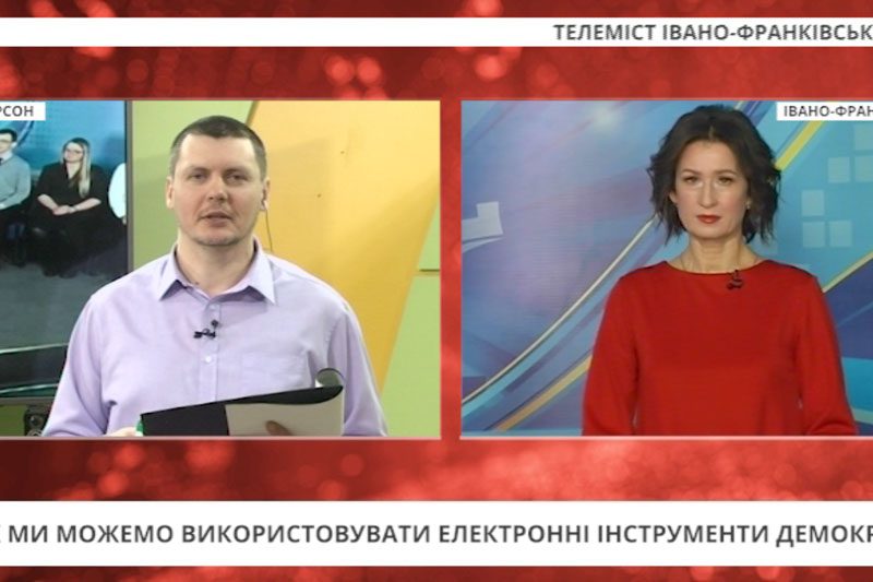 ТЕЛЕМІСТ “Реформи – це просто”. Електронна демократія (ВІДЕО)