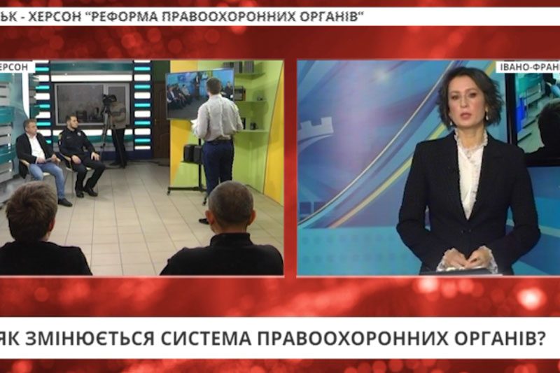ТЕЛЕМІСТ “Реформи – це просто”. Реформа органів правопорядку (ВІДЕО)