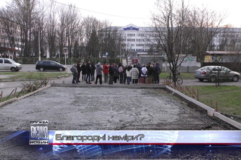 Інклюзивного спортмайданчика на Млинарській вулиці не буде (ВІДЕО)