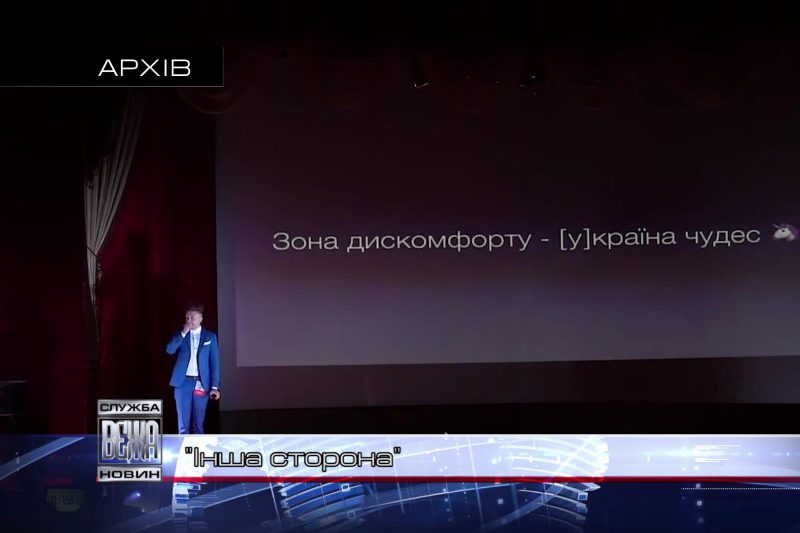 В Івано-Франківську відбудеться чергова TEDx-конференція (ВІДЕО)
