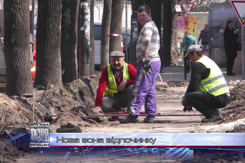 Нову відпочинкову зону облаштують в Івано-Франківську (ВІДЕО)