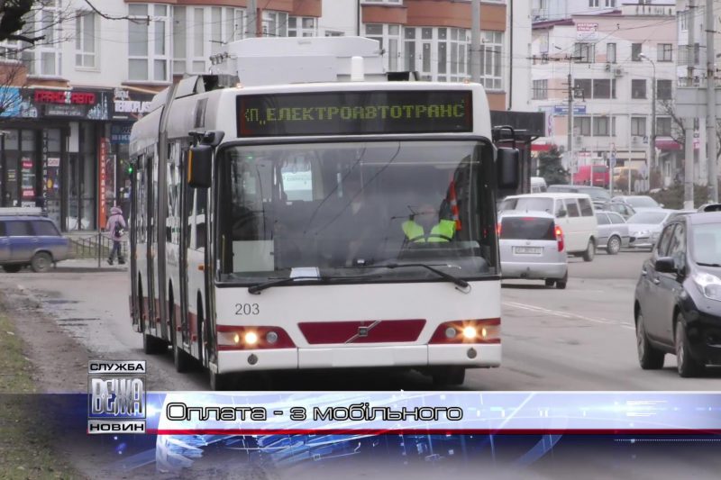В Івано-Франківську запровадити безготівкову оплату в комунальному транспорті (ВІДЕО)