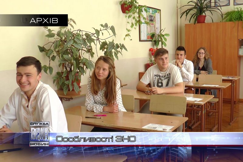 Освітні заклади Івано-Франківська готуються до ЗНО (ВІДЕО)
