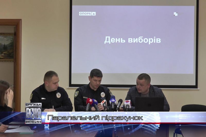 "Опора" відзвітувала про свою діяльність під час президентських виборів (ВІДЕО)