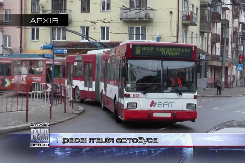 В "Електроавтотрансі" придбають службовтй автобус (ВІДЕО)