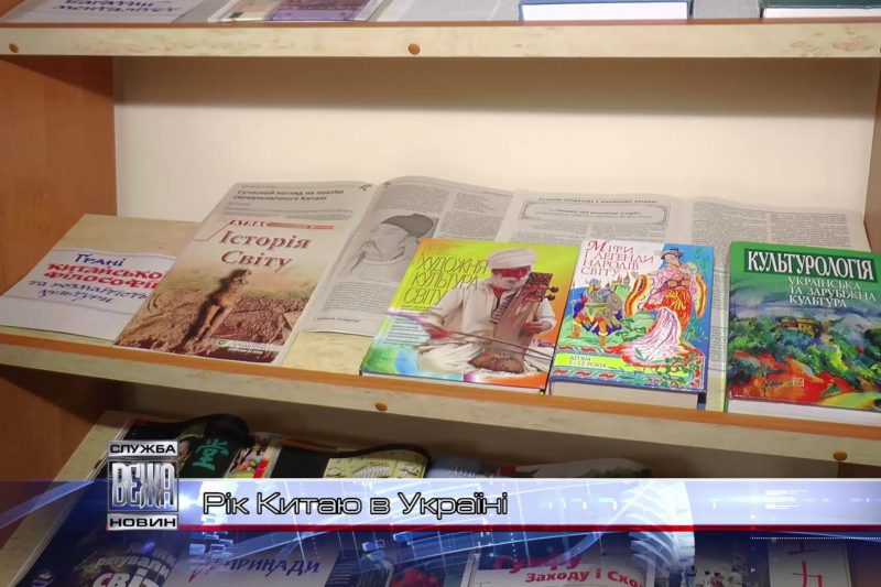 Рік Китаю в Україні відзначають в Івано-Франківську (ВІДЕО)