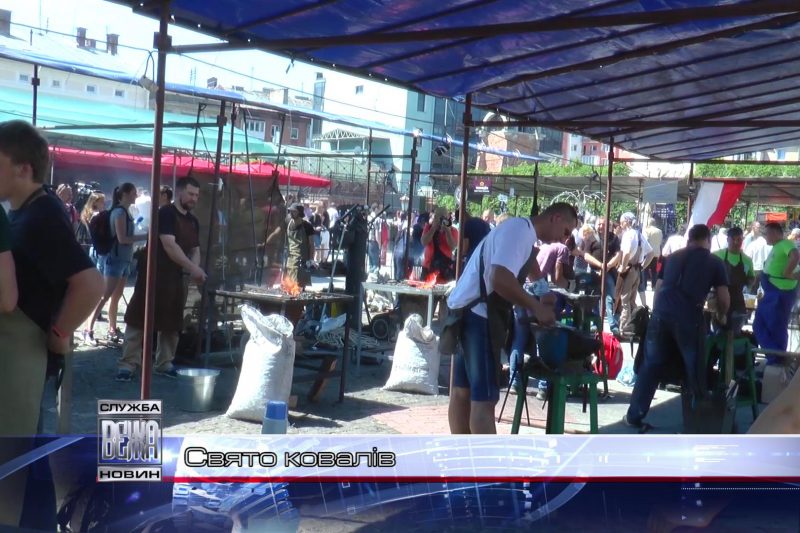 Організатори розповіли про особливості цьогорічного "Свята ковалів" (ВІДЕО)
