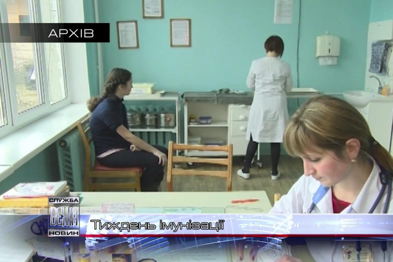 На Прикарпатті - Європейський тиждень імунізації (ВІДЕО)