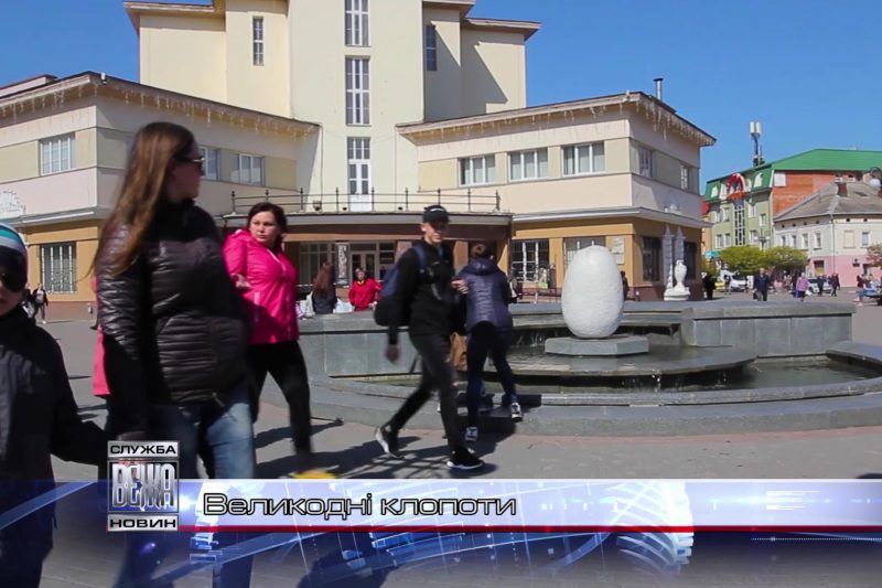 Івано-Франківськ готується до свята Воскресіння Господнього (ВІДЕО)